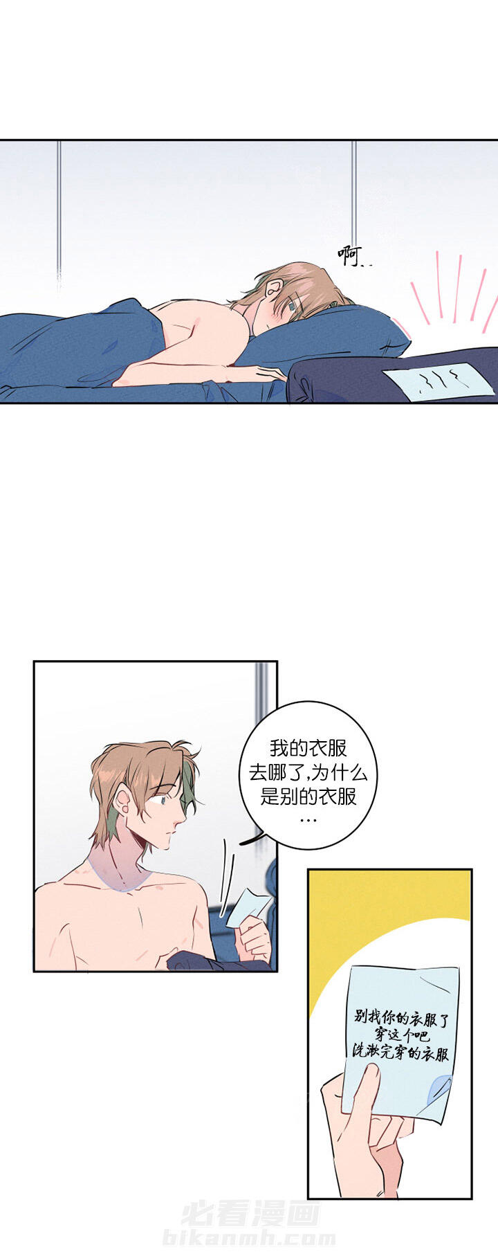 《结婚？可以啊！》漫画最新章节第9话 我是疯了吗免费下拉式在线观看章节第【3】张图片