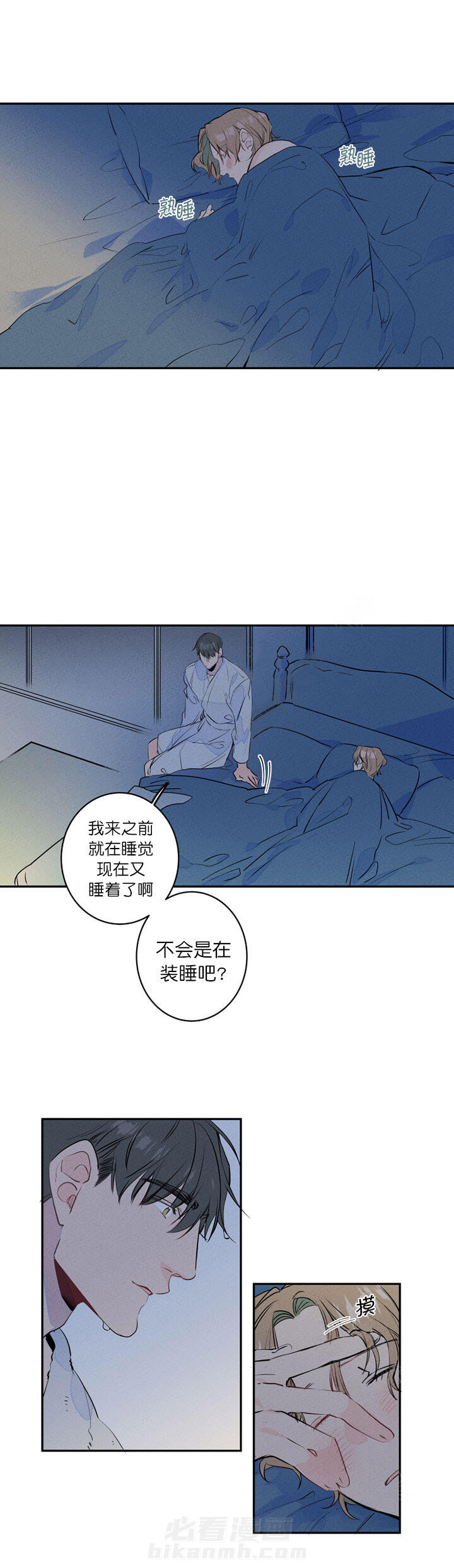 《结婚？可以啊！》漫画最新章节第9话 我是疯了吗免费下拉式在线观看章节第【8】张图片