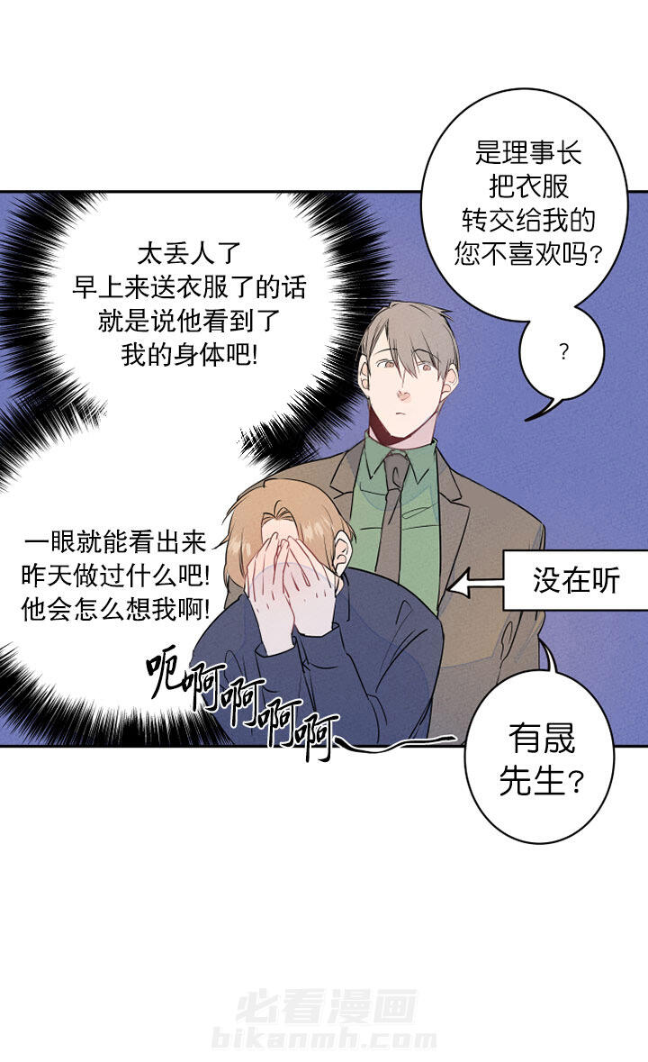 《结婚？可以啊！》漫画最新章节第10话 准备免费下拉式在线观看章节第【6】张图片