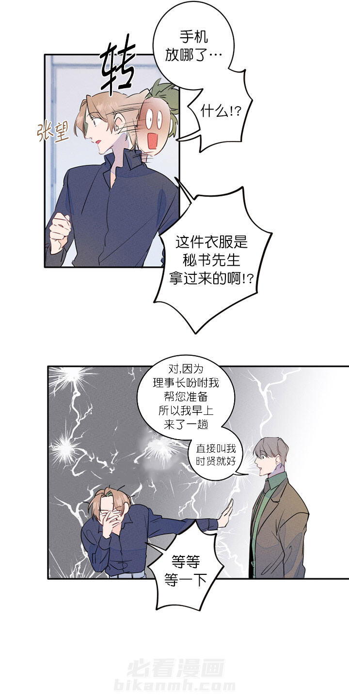 《结婚？可以啊！》漫画最新章节第10话 准备免费下拉式在线观看章节第【7】张图片