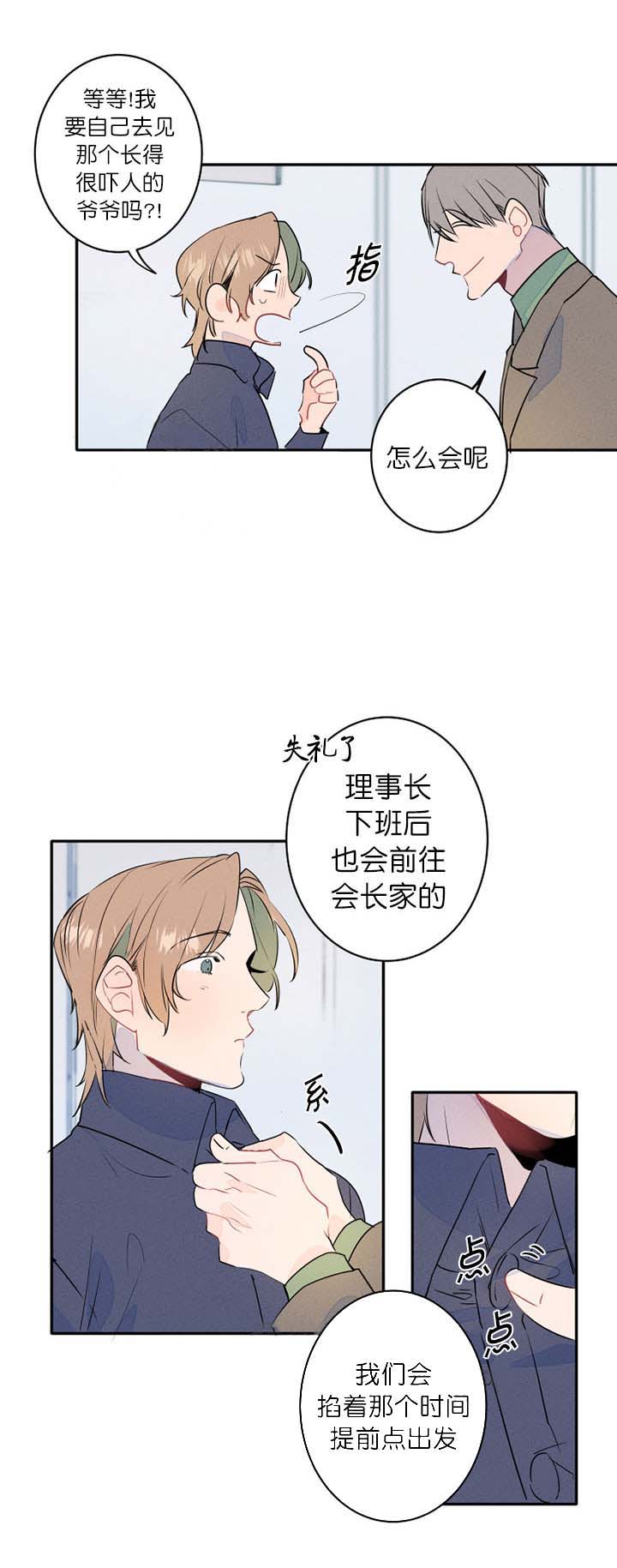 《结婚？可以啊！》漫画最新章节第10话 准备免费下拉式在线观看章节第【2】张图片