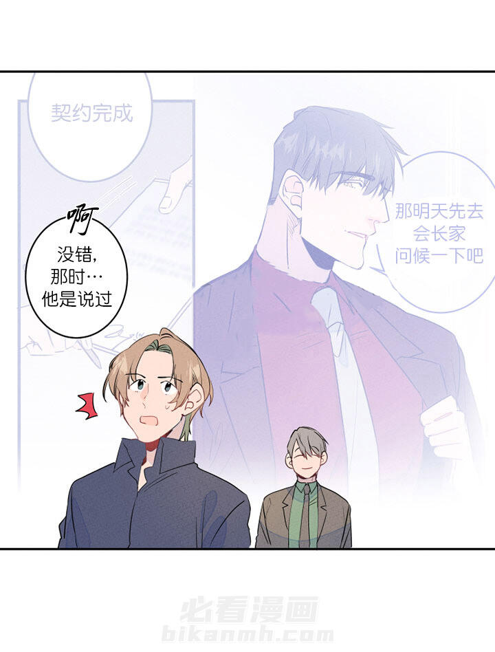 《结婚？可以啊！》漫画最新章节第10话 准备免费下拉式在线观看章节第【3】张图片