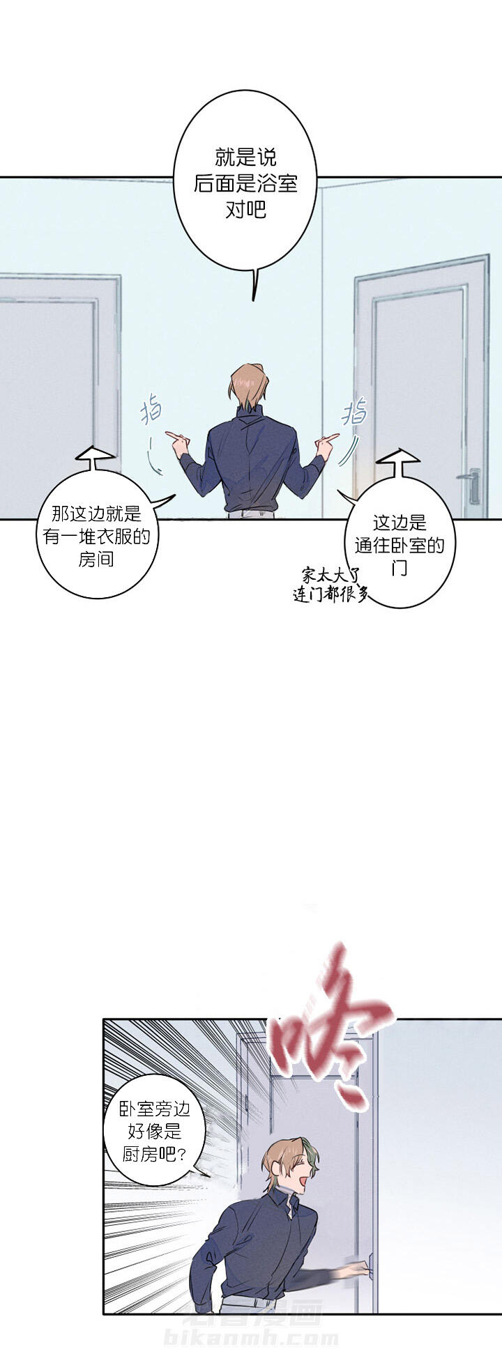 《结婚？可以啊！》漫画最新章节第10话 准备免费下拉式在线观看章节第【9】张图片