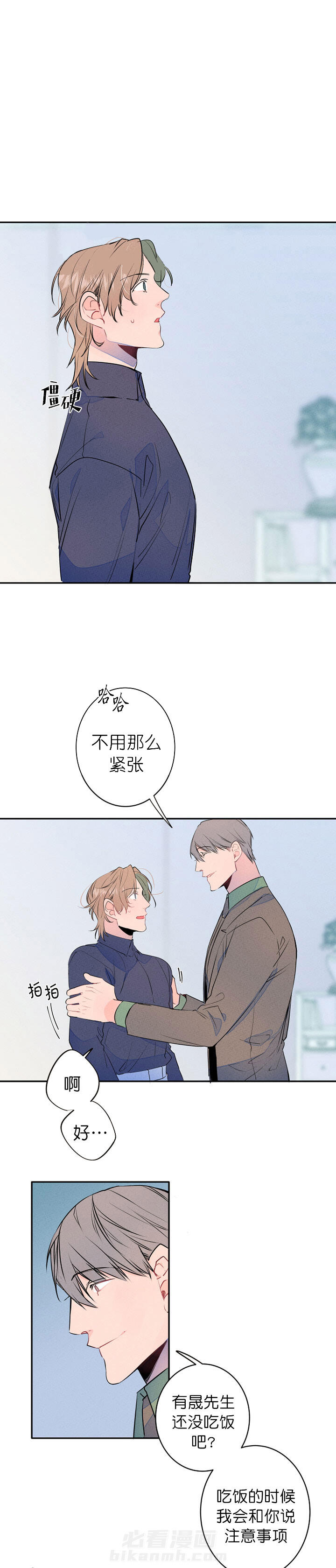 《结婚？可以啊！》漫画最新章节第11话 见家长免费下拉式在线观看章节第【12】张图片