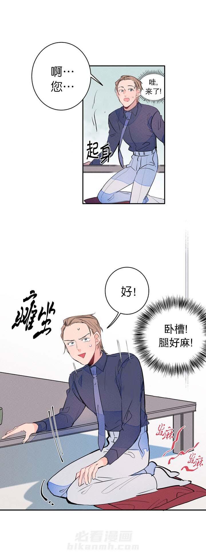 《结婚？可以啊！》漫画最新章节第11话 见家长免费下拉式在线观看章节第【2】张图片