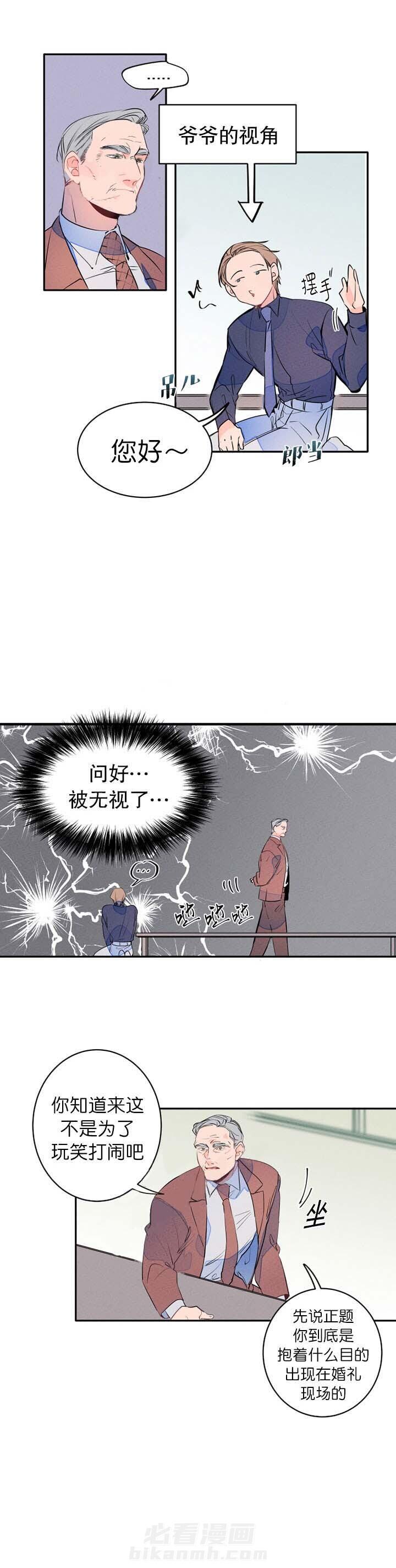 《结婚？可以啊！》漫画最新章节第11话 见家长免费下拉式在线观看章节第【1】张图片