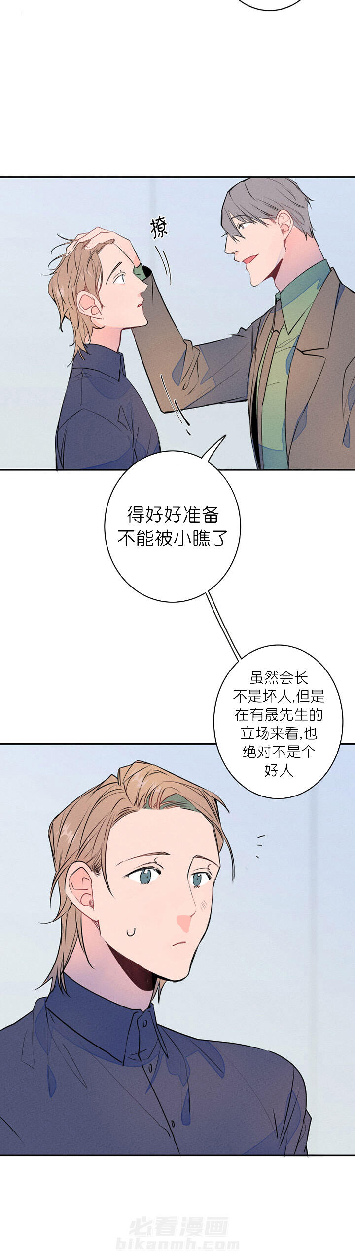 《结婚？可以啊！》漫画最新章节第11话 见家长免费下拉式在线观看章节第【11】张图片