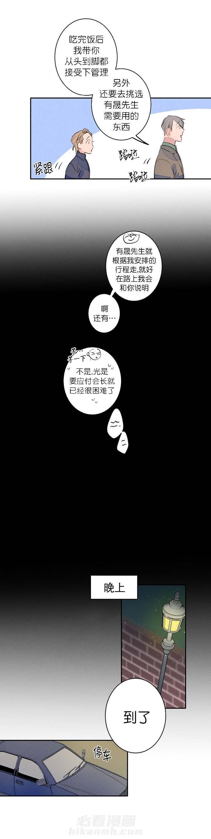 《结婚？可以啊！》漫画最新章节第11话 见家长免费下拉式在线观看章节第【9】张图片