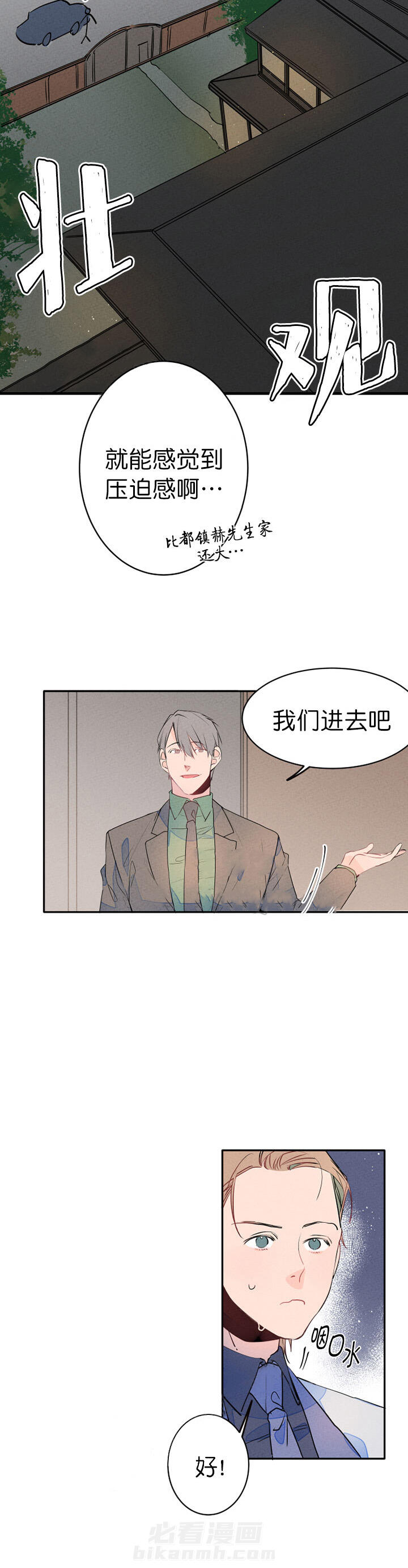 《结婚？可以啊！》漫画最新章节第11话 见家长免费下拉式在线观看章节第【7】张图片