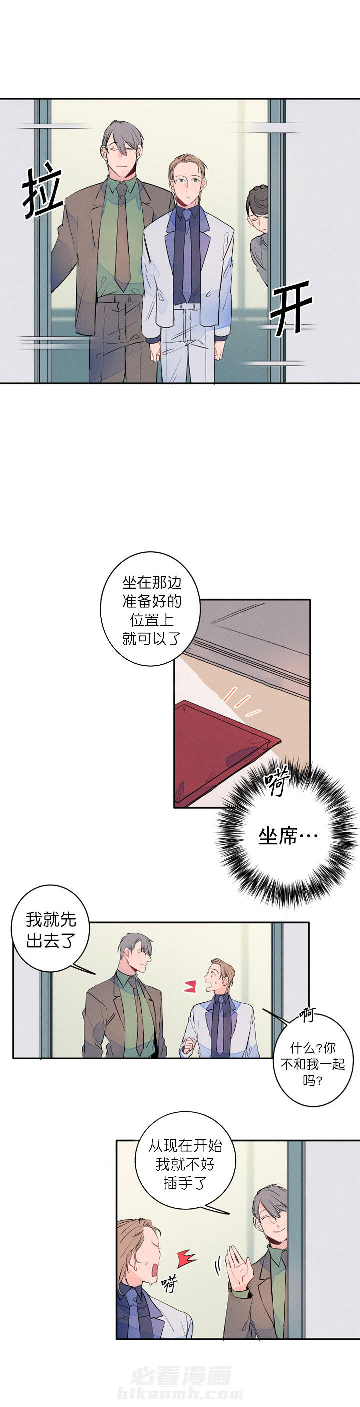 《结婚？可以啊！》漫画最新章节第11话 见家长免费下拉式在线观看章节第【5】张图片