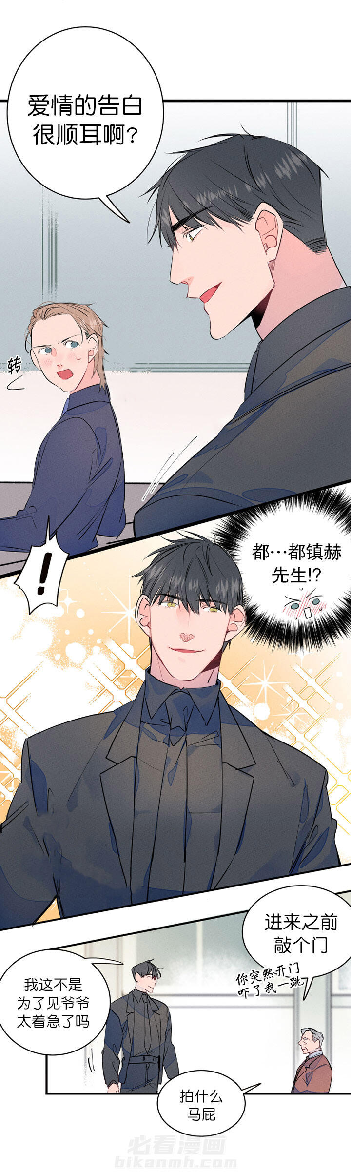 《结婚？可以啊！》漫画最新章节第12话 结婚的目的免费下拉式在线观看章节第【2】张图片