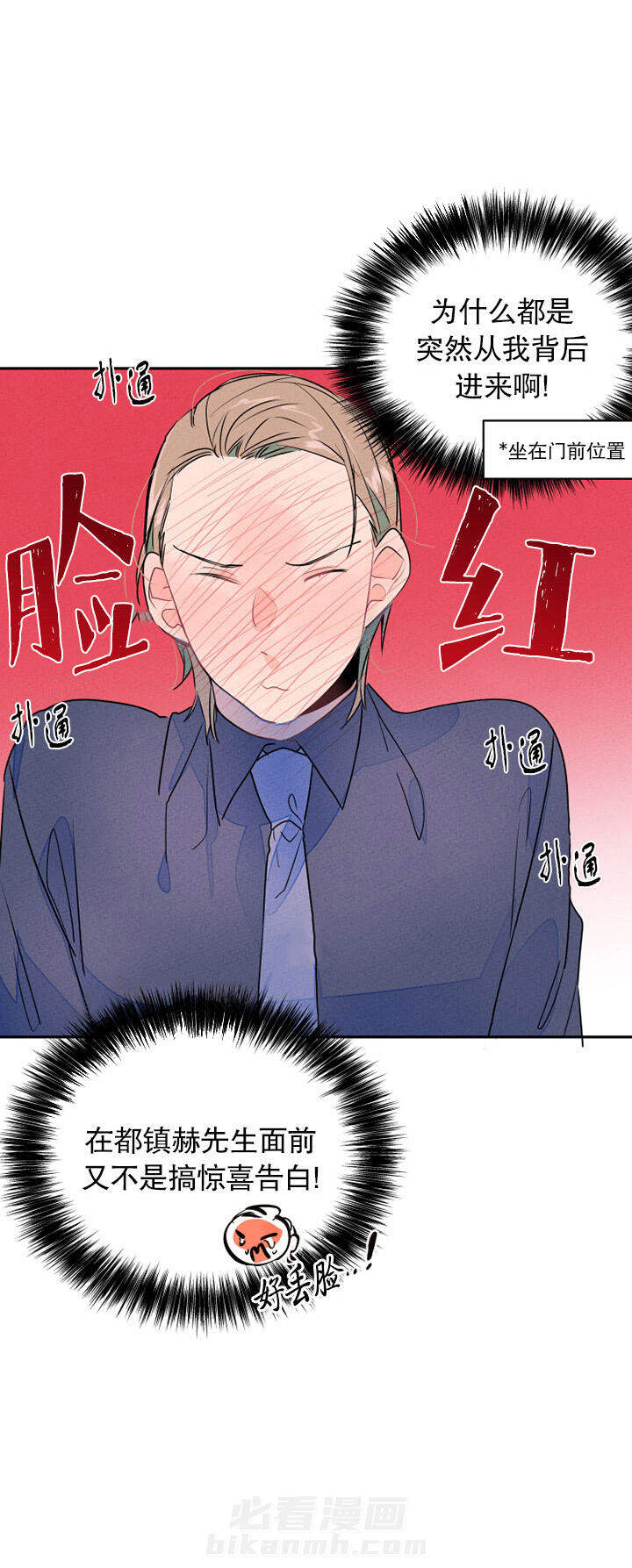 《结婚？可以啊！》漫画最新章节第12话 结婚的目的免费下拉式在线观看章节第【1】张图片