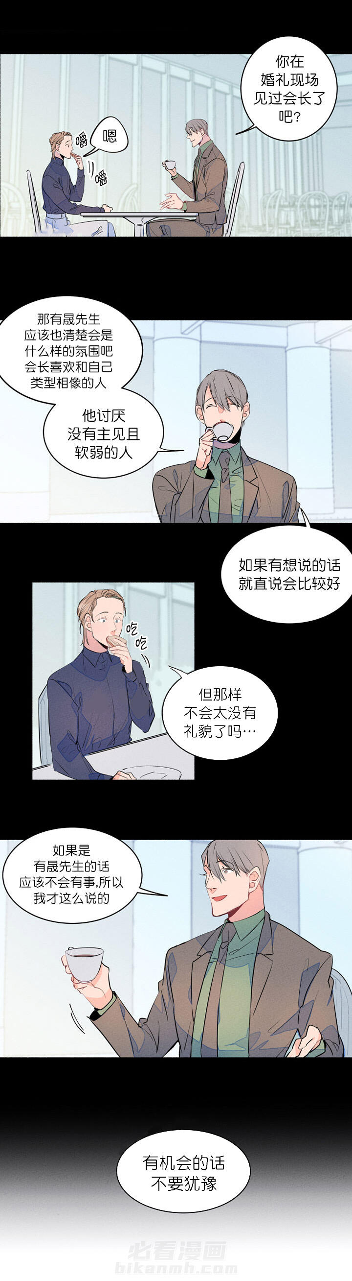 《结婚？可以啊！》漫画最新章节第12话 结婚的目的免费下拉式在线观看章节第【8】张图片