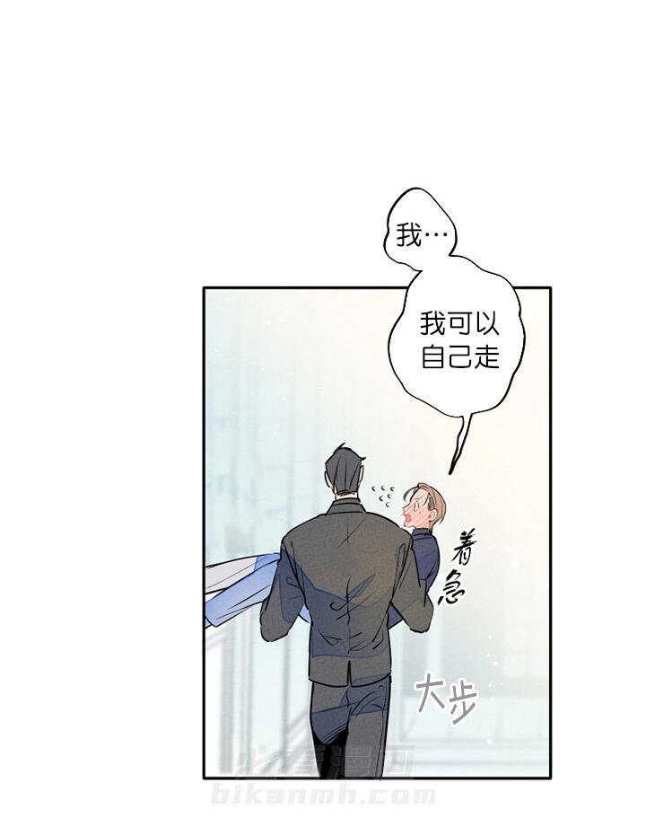 《结婚？可以啊！》漫画最新章节第13话 腿麻了免费下拉式在线观看章节第【1】张图片