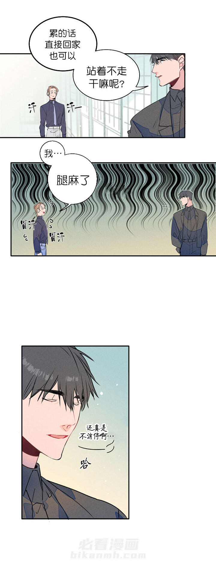 《结婚？可以啊！》漫画最新章节第13话 腿麻了免费下拉式在线观看章节第【3】张图片