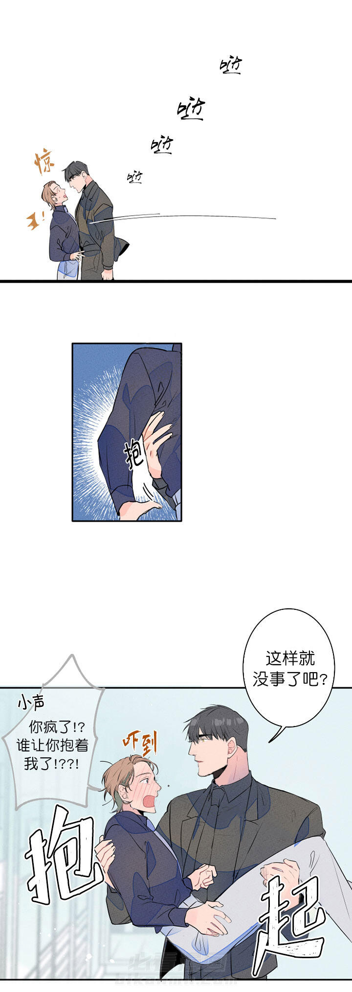 《结婚？可以啊！》漫画最新章节第13话 腿麻了免费下拉式在线观看章节第【2】张图片