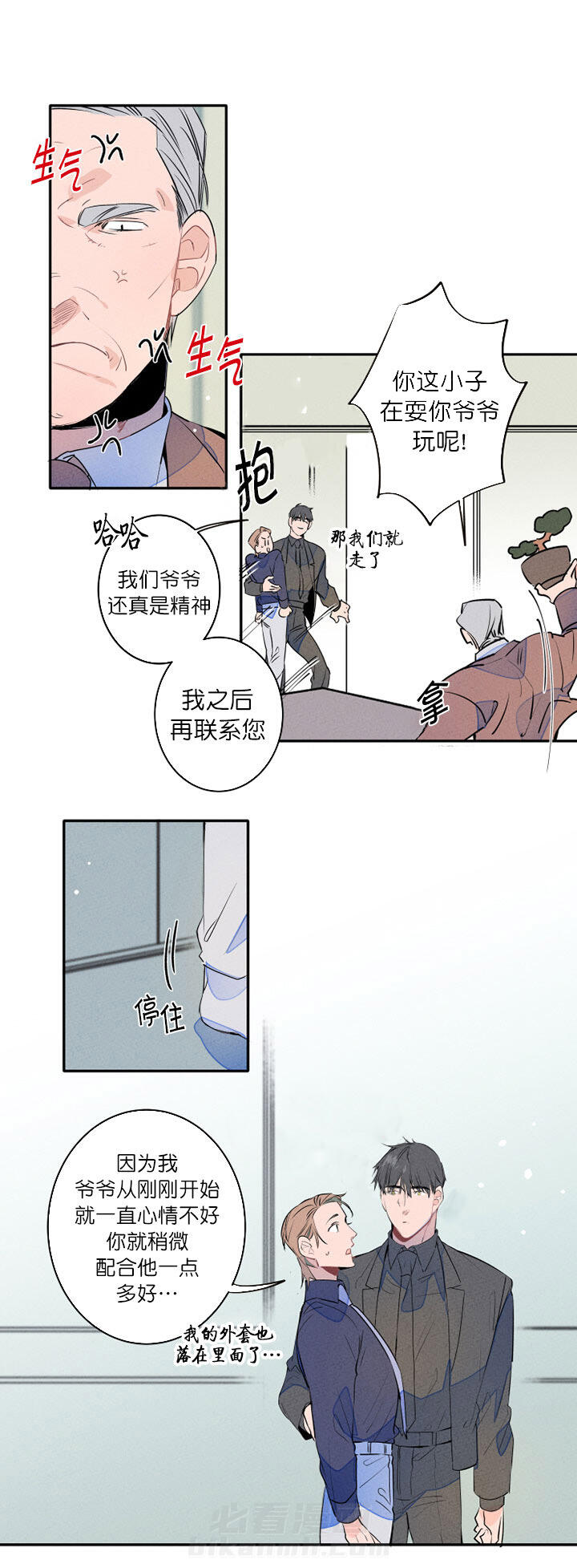 《结婚？可以啊！》漫画最新章节第13话 腿麻了免费下拉式在线观看章节第【6】张图片