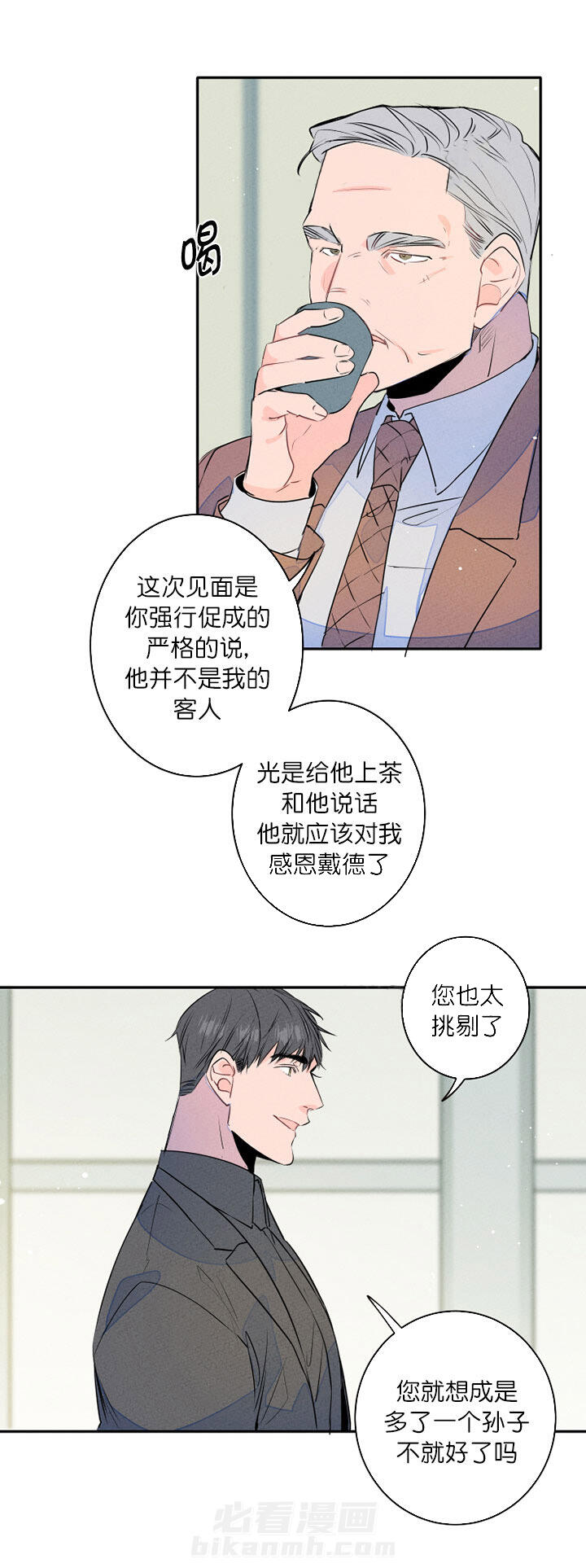 《结婚？可以啊！》漫画最新章节第13话 腿麻了免费下拉式在线观看章节第【10】张图片