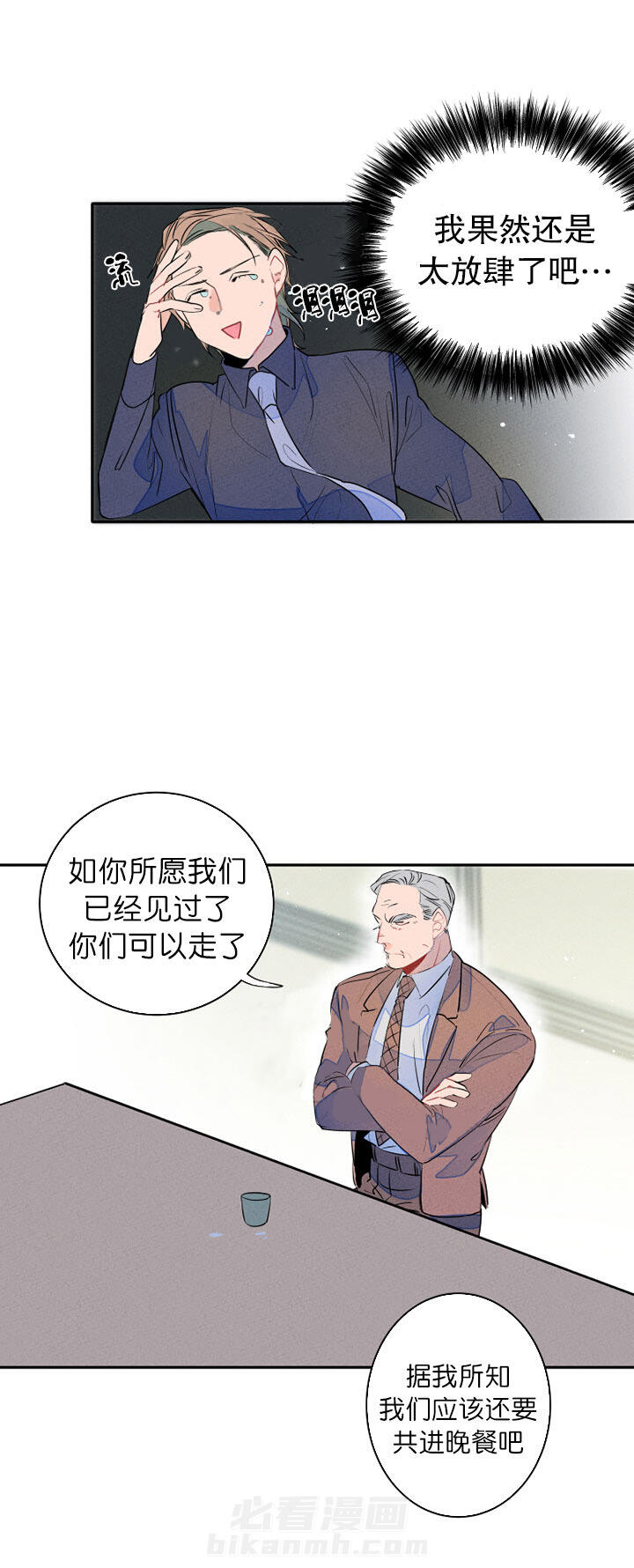 《结婚？可以啊！》漫画最新章节第13话 腿麻了免费下拉式在线观看章节第【8】张图片