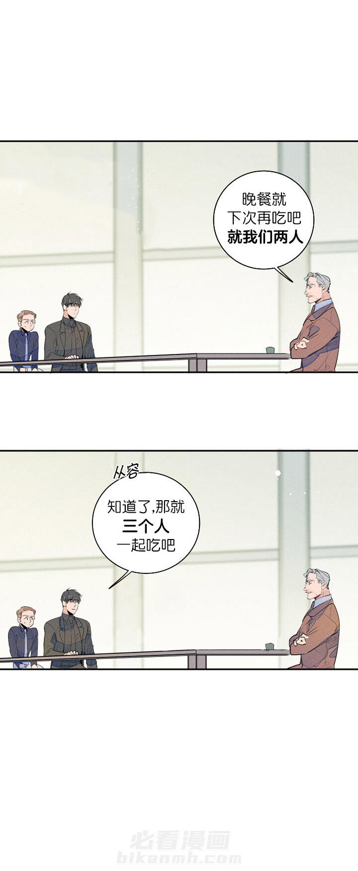 《结婚？可以啊！》漫画最新章节第13话 腿麻了免费下拉式在线观看章节第【7】张图片