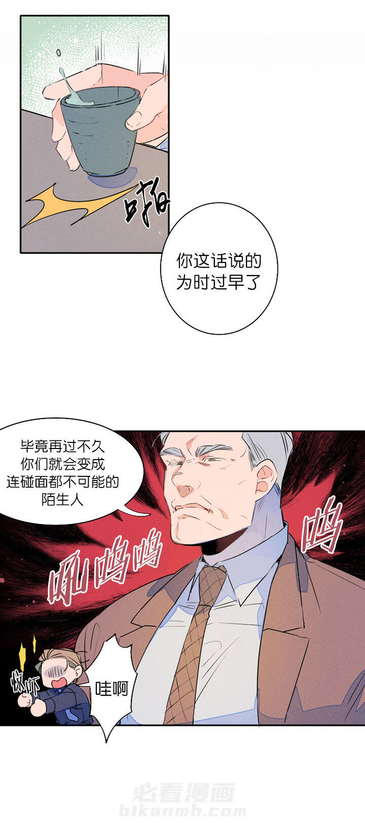 《结婚？可以啊！》漫画最新章节第13话 腿麻了免费下拉式在线观看章节第【9】张图片