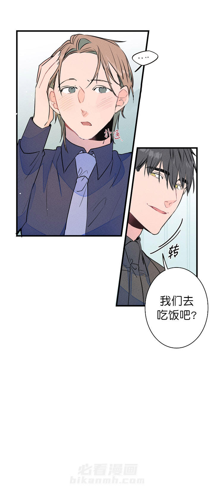 《结婚？可以啊！》漫画最新章节第13话 腿麻了免费下拉式在线观看章节第【4】张图片