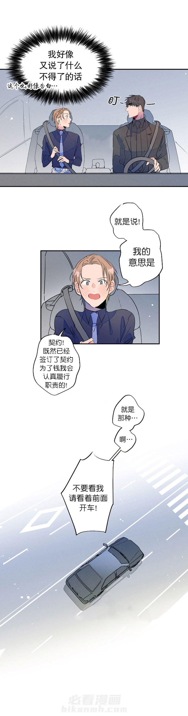 《结婚？可以啊！》漫画最新章节第14话 很像恋人免费下拉式在线观看章节第【2】张图片