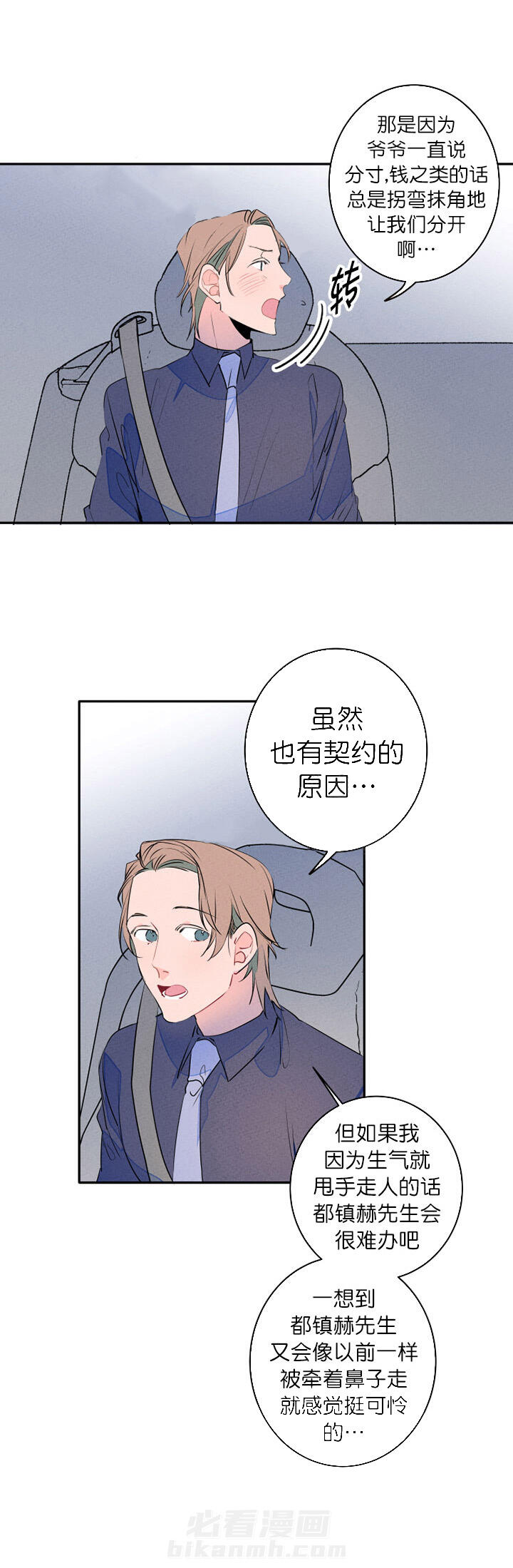 《结婚？可以啊！》漫画最新章节第14话 很像恋人免费下拉式在线观看章节第【4】张图片