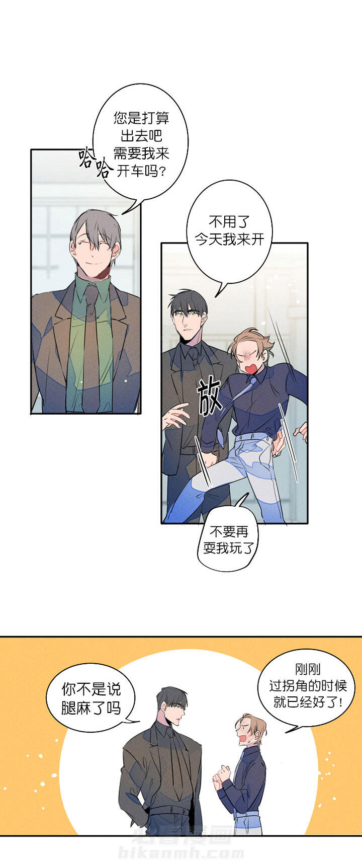 《结婚？可以啊！》漫画最新章节第14话 很像恋人免费下拉式在线观看章节第【10】张图片