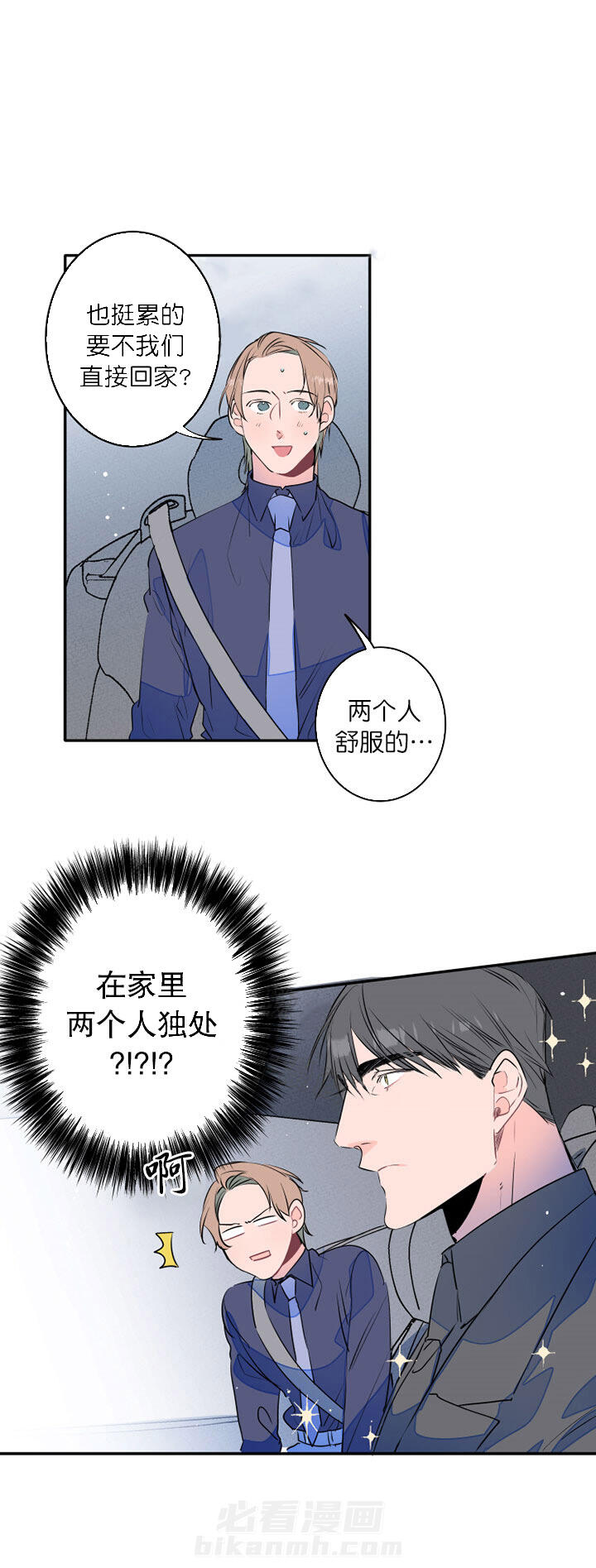 《结婚？可以啊！》漫画最新章节第14话 很像恋人免费下拉式在线观看章节第【7】张图片