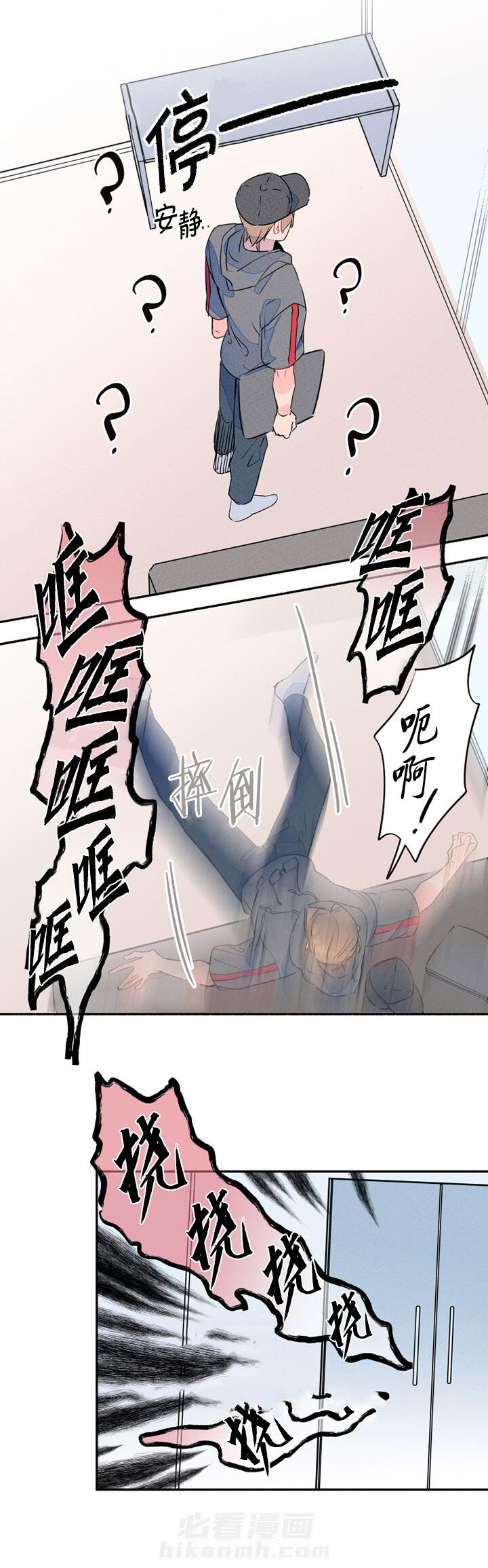 《结婚？可以啊！》漫画最新章节第15话 回到出租屋免费下拉式在线观看章节第【3】张图片