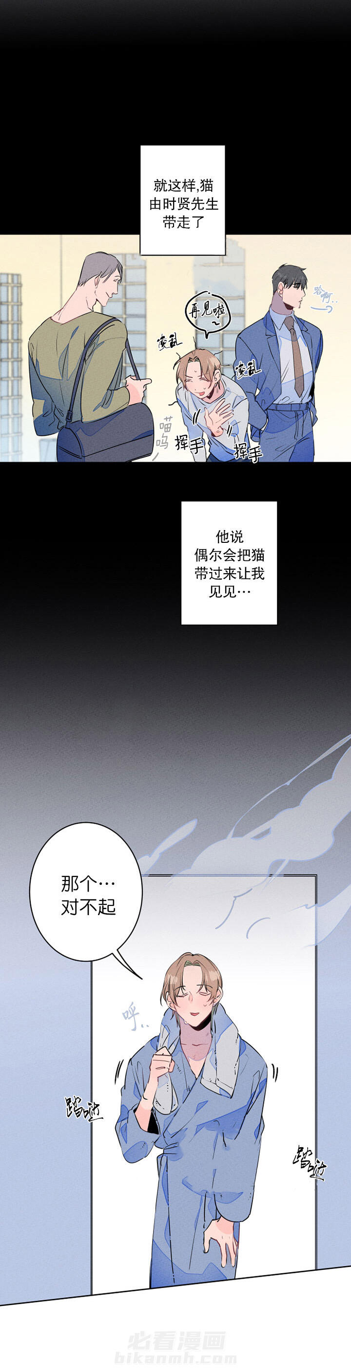 《结婚？可以啊！》漫画最新章节第16话 捡只狗狗回家免费下拉式在线观看章节第【1】张图片