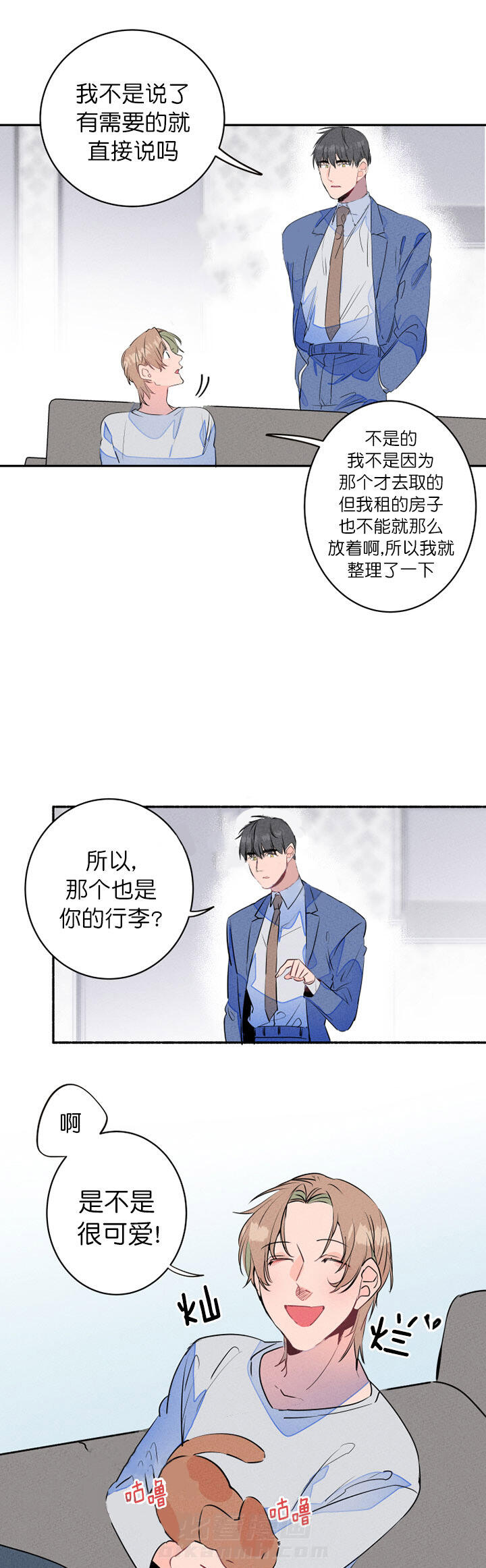 《结婚？可以啊！》漫画最新章节第16话 捡只狗狗回家免费下拉式在线观看章节第【8】张图片