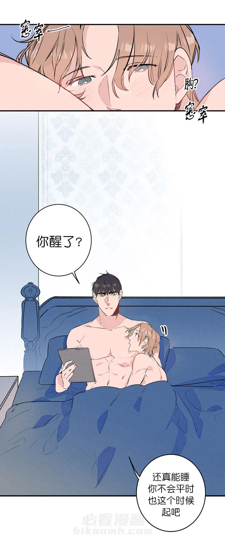 《结婚？可以啊！》漫画最新章节第18话 傻子和骗子免费下拉式在线观看章节第【3】张图片