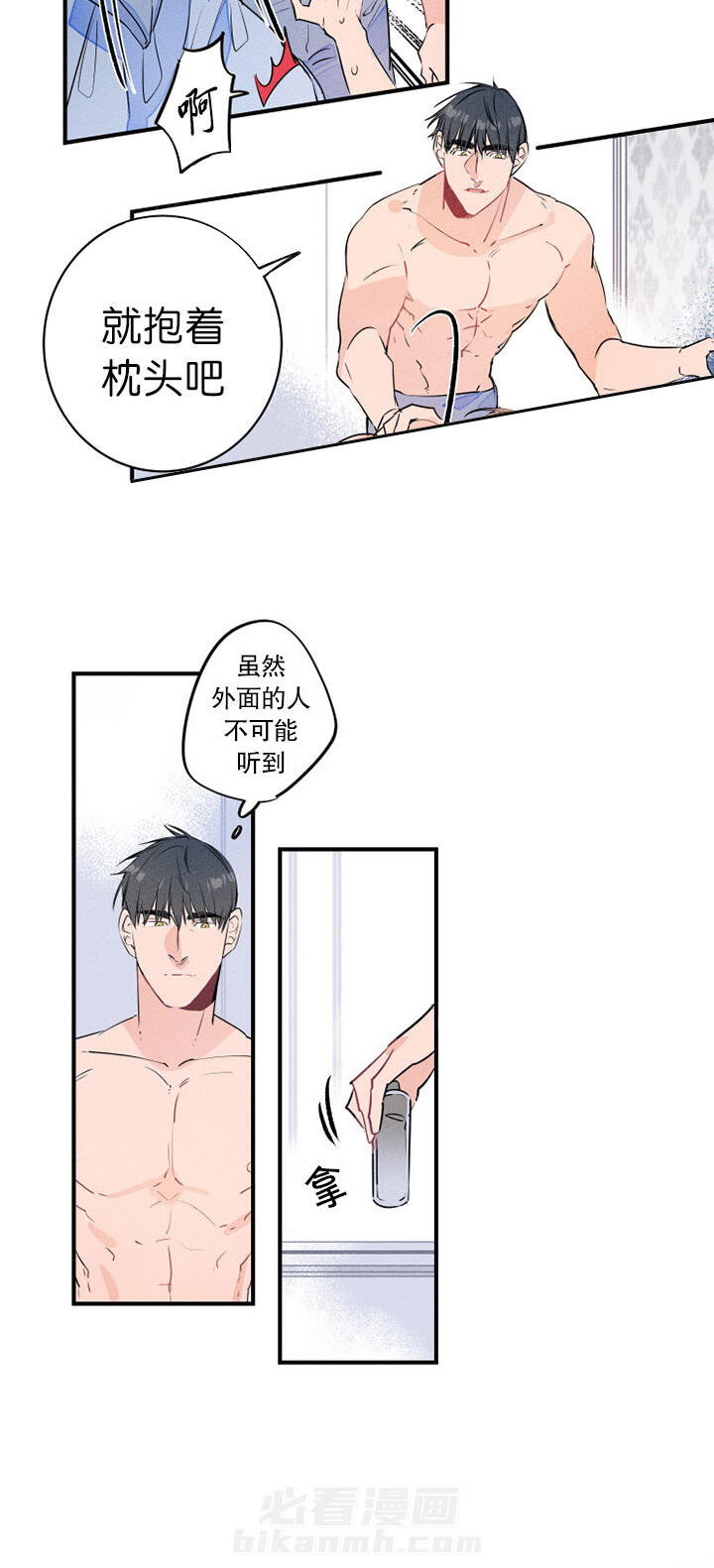 《结婚？可以啊！》漫画最新章节第18话 傻子和骗子免费下拉式在线观看章节第【6】张图片