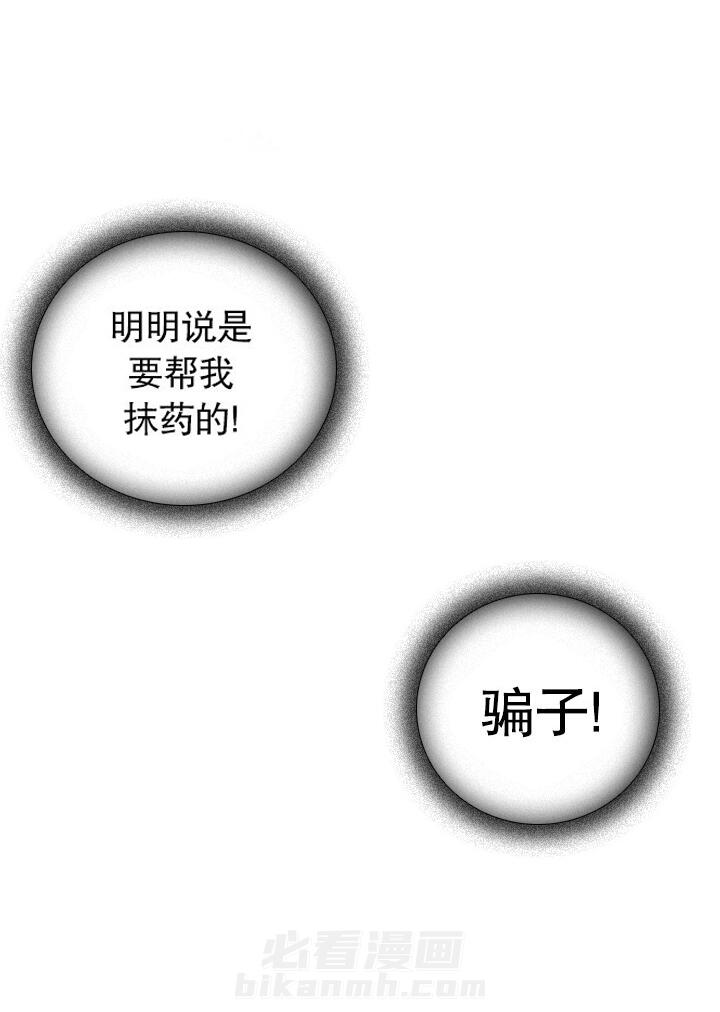 《结婚？可以啊！》漫画最新章节第18话 傻子和骗子免费下拉式在线观看章节第【5】张图片