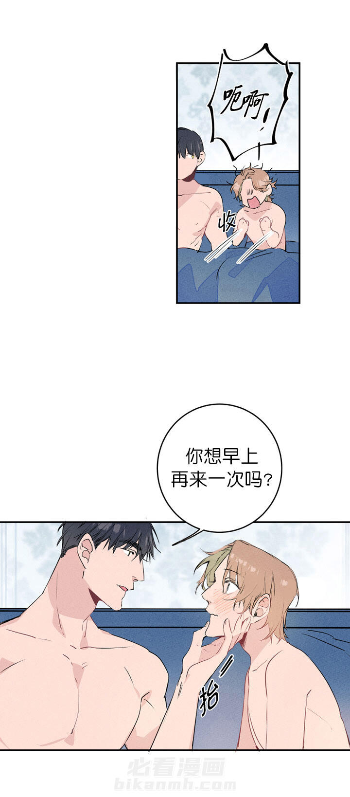 《结婚？可以啊！》漫画最新章节第18话 傻子和骗子免费下拉式在线观看章节第【1】张图片