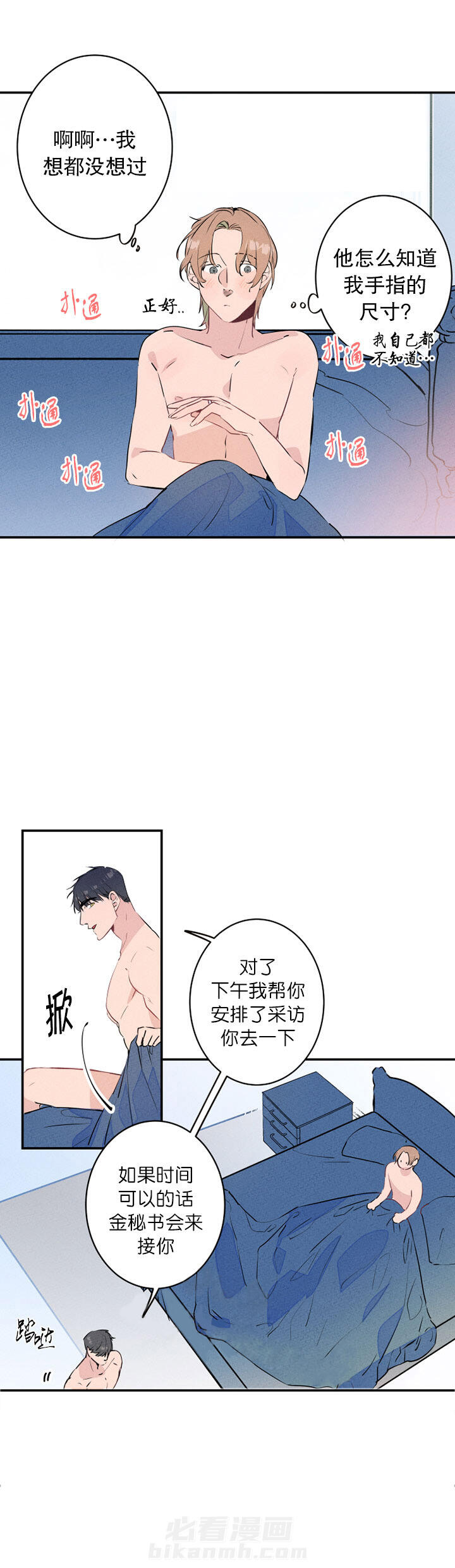 《结婚？可以啊！》漫画最新章节第19话 戒指免费下拉式在线观看章节第【5】张图片