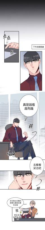 《结婚？可以啊！》漫画最新章节第19话 戒指免费下拉式在线观看章节第【1】张图片