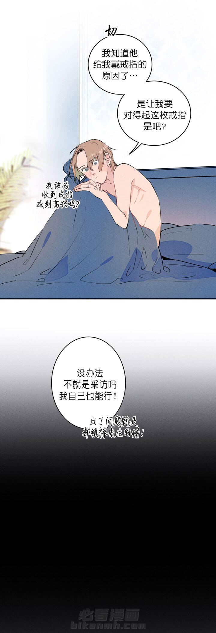 《结婚？可以啊！》漫画最新章节第19话 戒指免费下拉式在线观看章节第【2】张图片