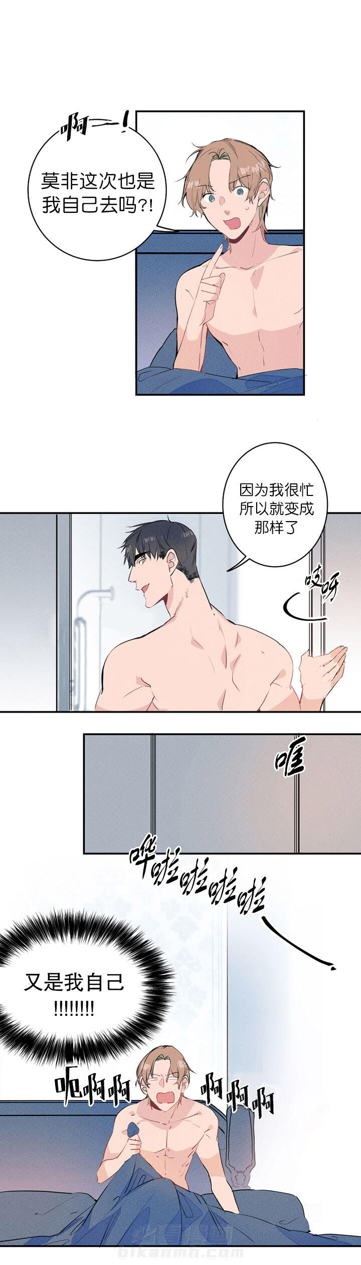 《结婚？可以啊！》漫画最新章节第19话 戒指免费下拉式在线观看章节第【4】张图片