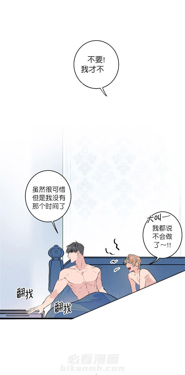 《结婚？可以啊！》漫画最新章节第19话 戒指免费下拉式在线观看章节第【9】张图片