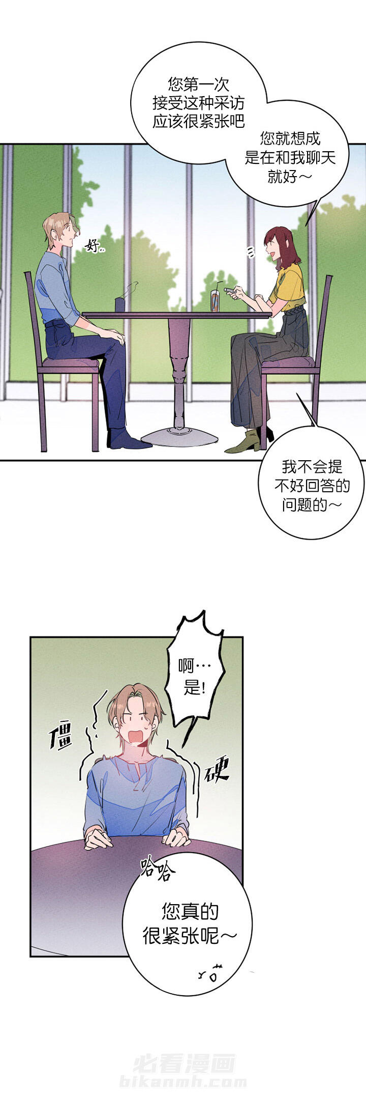 《结婚？可以啊！》漫画最新章节第20话 采访免费下拉式在线观看章节第【9】张图片