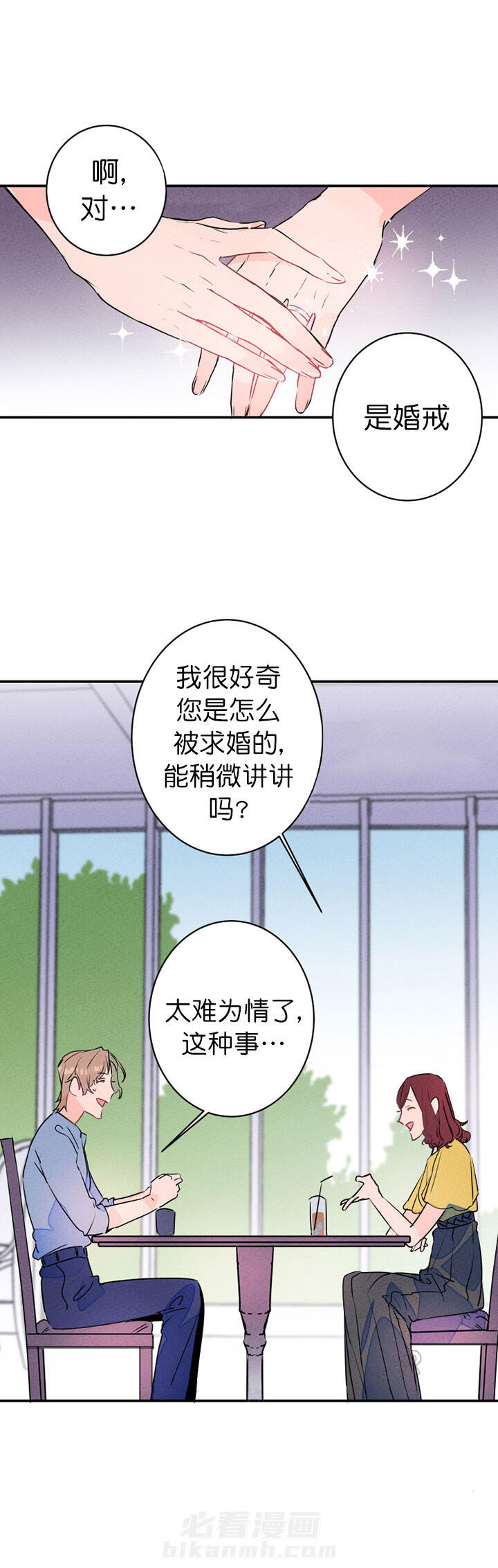 《结婚？可以啊！》漫画最新章节第20话 采访免费下拉式在线观看章节第【7】张图片