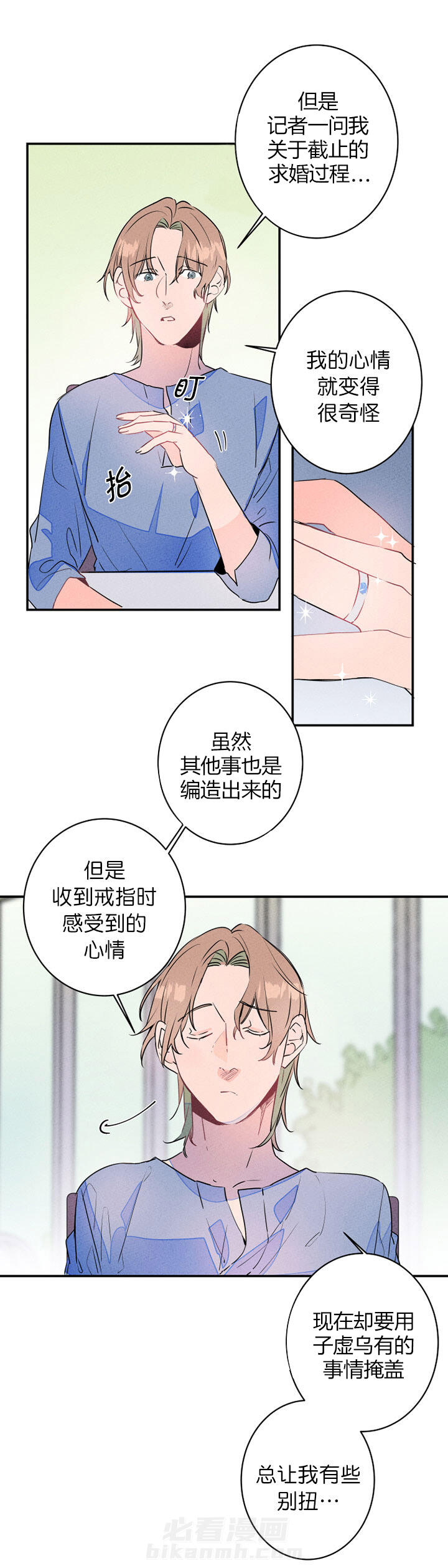 《结婚？可以啊！》漫画最新章节第20话 采访免费下拉式在线观看章节第【2】张图片