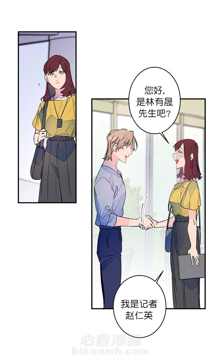 《结婚？可以啊！》漫画最新章节第20话 采访免费下拉式在线观看章节第【10】张图片