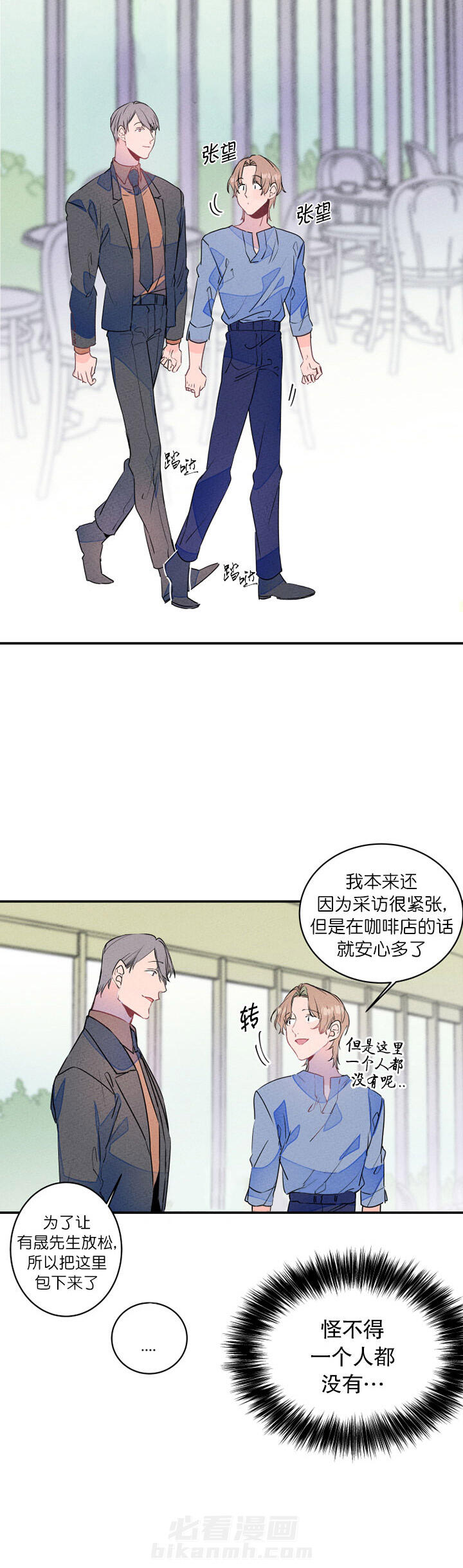 《结婚？可以啊！》漫画最新章节第20话 采访免费下拉式在线观看章节第【11】张图片