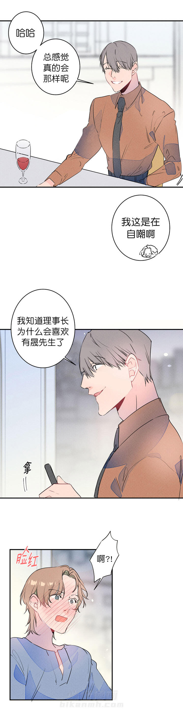 《结婚？可以啊！》漫画最新章节第21话 约会免费下拉式在线观看章节第【5】张图片