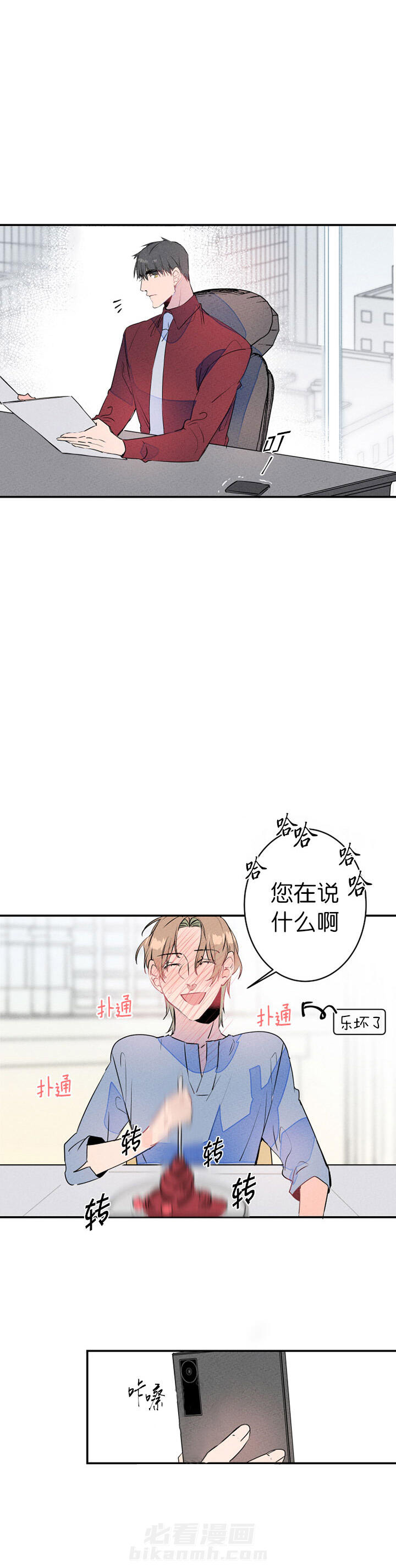 《结婚？可以啊！》漫画最新章节第21话 约会免费下拉式在线观看章节第【3】张图片