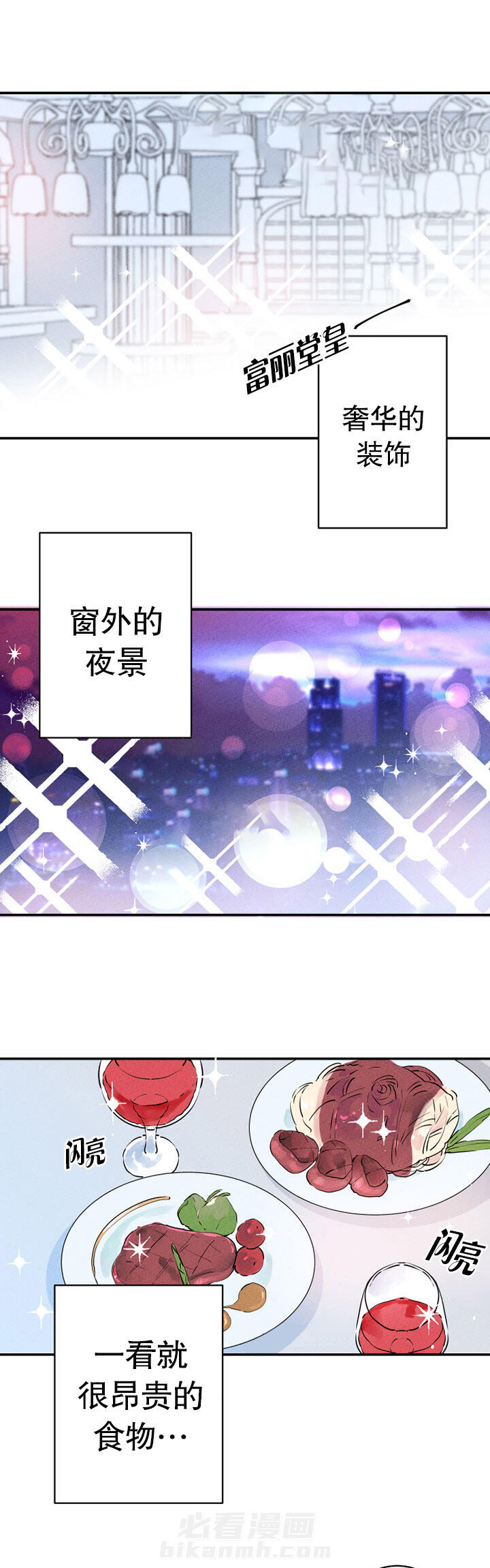 《结婚？可以啊！》漫画最新章节第21话 约会免费下拉式在线观看章节第【8】张图片